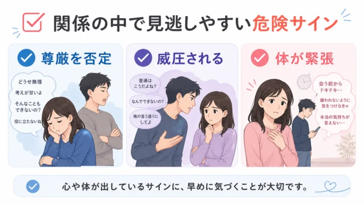 心や体に出ているサインは、軽く扱わず早めに気づくことが大切です。