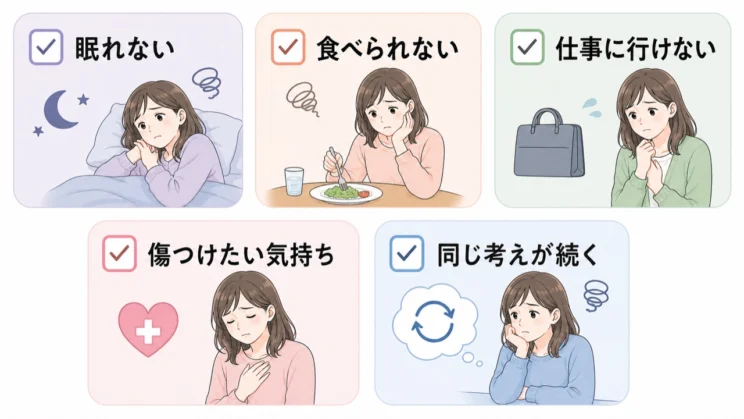 生活への影響が続くときは、恋愛の悩みだけで抱え込まないことも大切です。