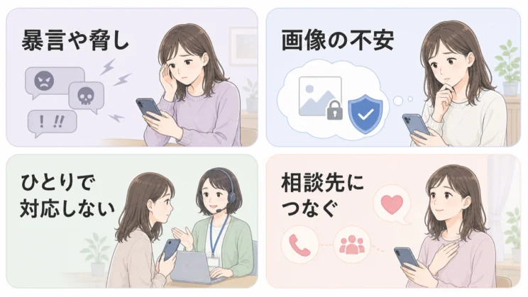 不安が強い終わり方では、ひとりで対応しない選択肢も持っておきます。