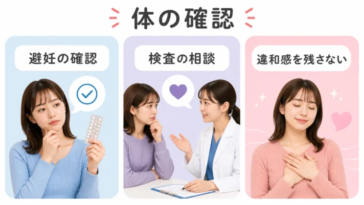 体の不安は、落ち着いて順番に確認するだけでも負担を減らせます。