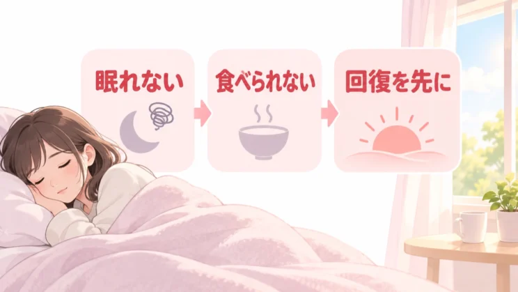 離れた後のつらさは判断の誤りではなく、まず回復を優先したいサインになることがあります。