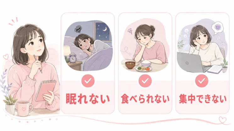 生活への影響が重なるときは、恋愛の判断より先に自分の回復を大切にします。